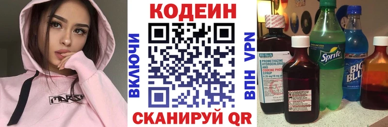 Кодеиновый сироп Lean Purple Drank  Белая Холуница 