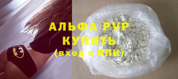альфа пвп VHQ Армянск