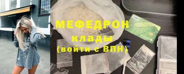 мяу мяу кристалл Аркадак