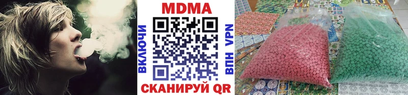 МДМА кристаллы  купить наркоту  Белая Холуница 