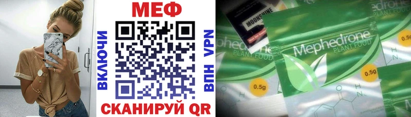 блэк спрут tor  закладки  Белая Холуница  Мефедрон 4 MMC 