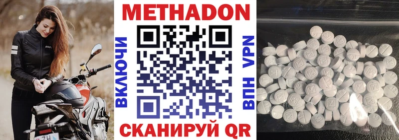 МЕТАДОН VHQ Белая Холуница